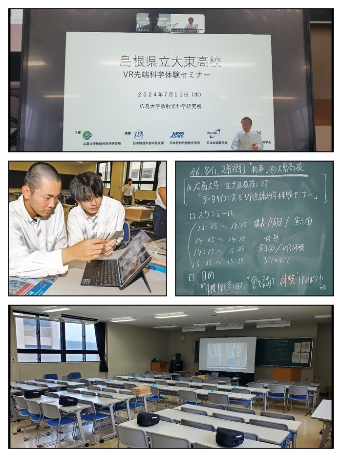 R6．7月先端科学セミナー１