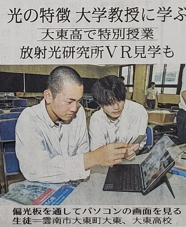 R6．物理セミナー広報２