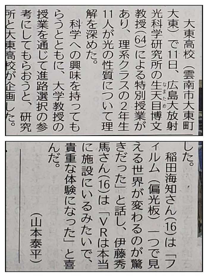R6．物理セミナー広報３
