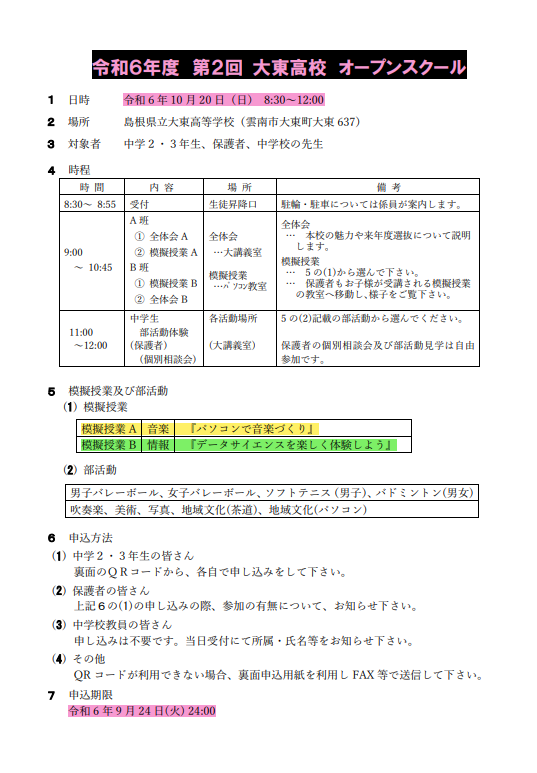 R6．第２回OS