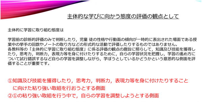 R6．教職員研修２