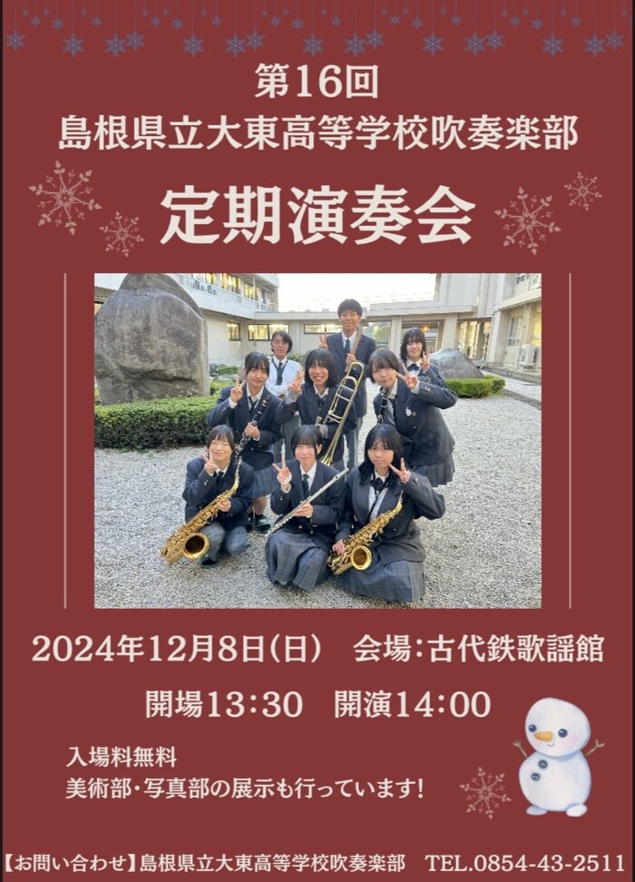 R6．吹奏楽部定演