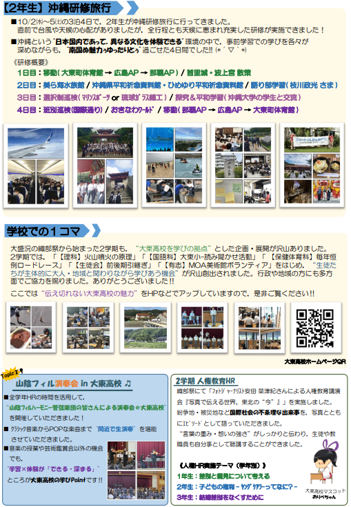 R6．おりべ通信２学期号2