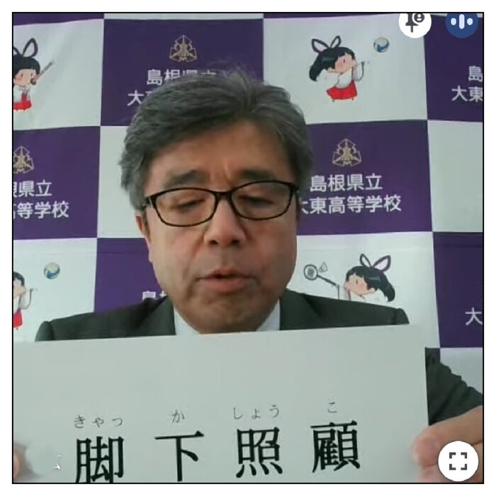 R6．3学期始業式２