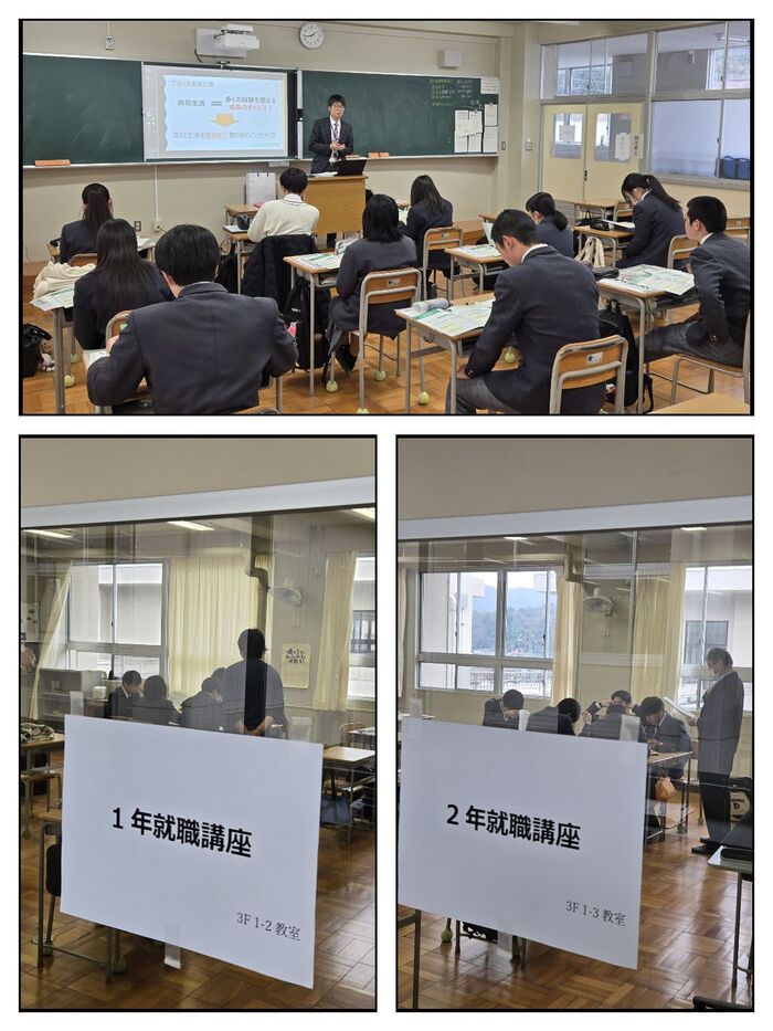 R6．座学型進路ガイダンス３