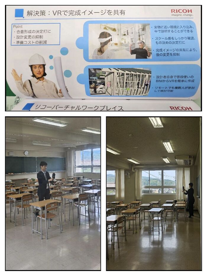 バーチャル教室１