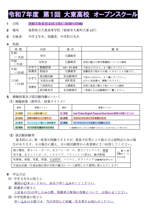 R7．第１回OS（オモテ）