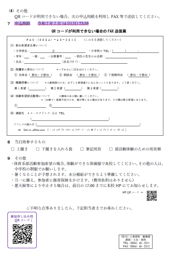 R7．第１回OS（ウラ）