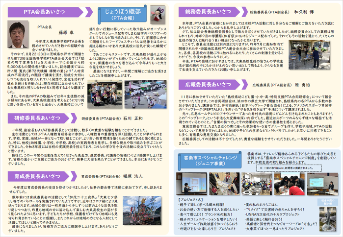R6．おりべ通信[3学期号]2