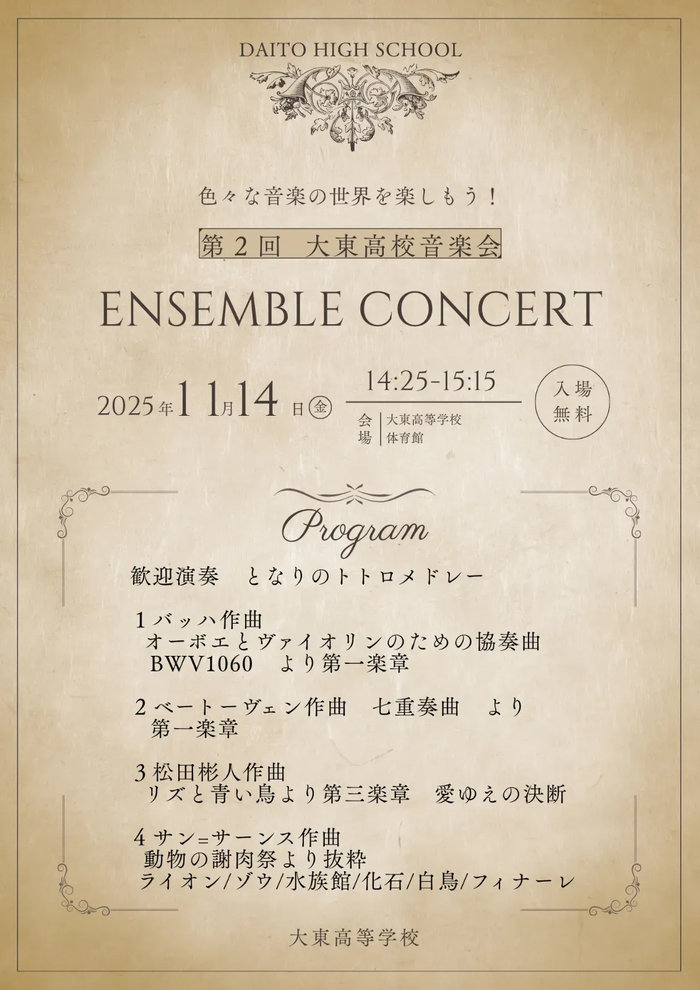 R7．山陰フィル音楽会２