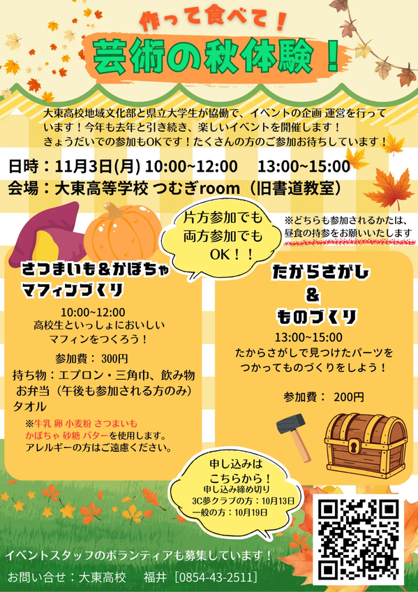 R7.ボランティア第二弾1