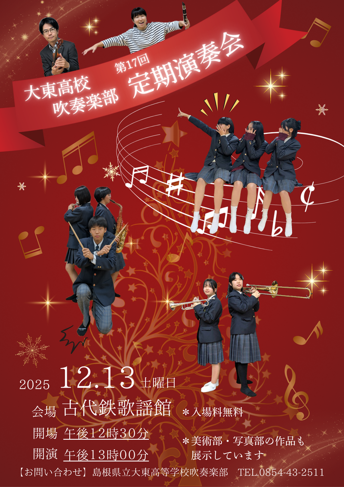 R7.吹奏楽部定演