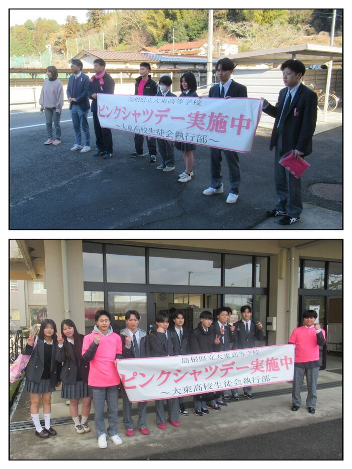 R7．ピンクシャツデー