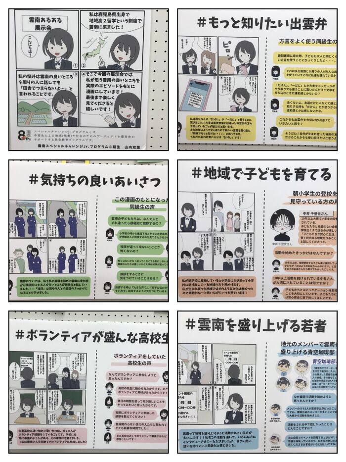 山内さんスペチャレ２