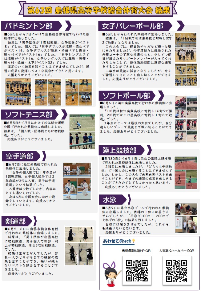 R7．おりべ通信臨時号２