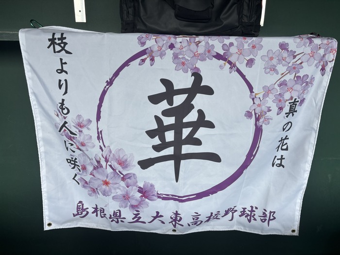 R8.野球出雲地区４