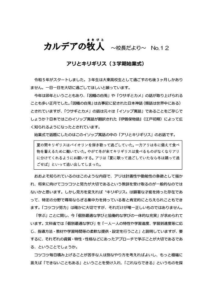 R06_No12