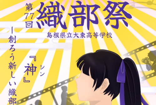 R6．織部祭samune