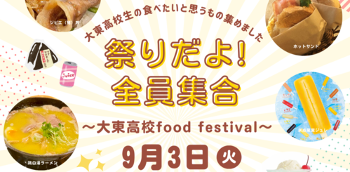 R6．織部祭 盛り上げイベントさむね