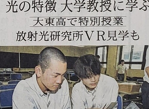 R6．物理セミナー広報さむね