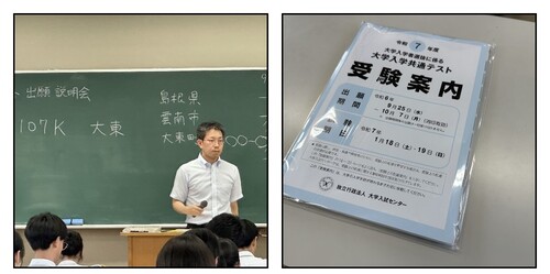 R6．共通テスト出願説明会さむね