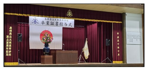 R6．卒業式さむね