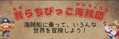 R6．地域文化部さむね