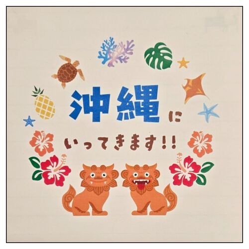 R7.研修旅行１