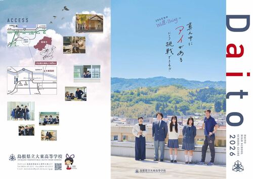 R8．学校案内パンフレット１